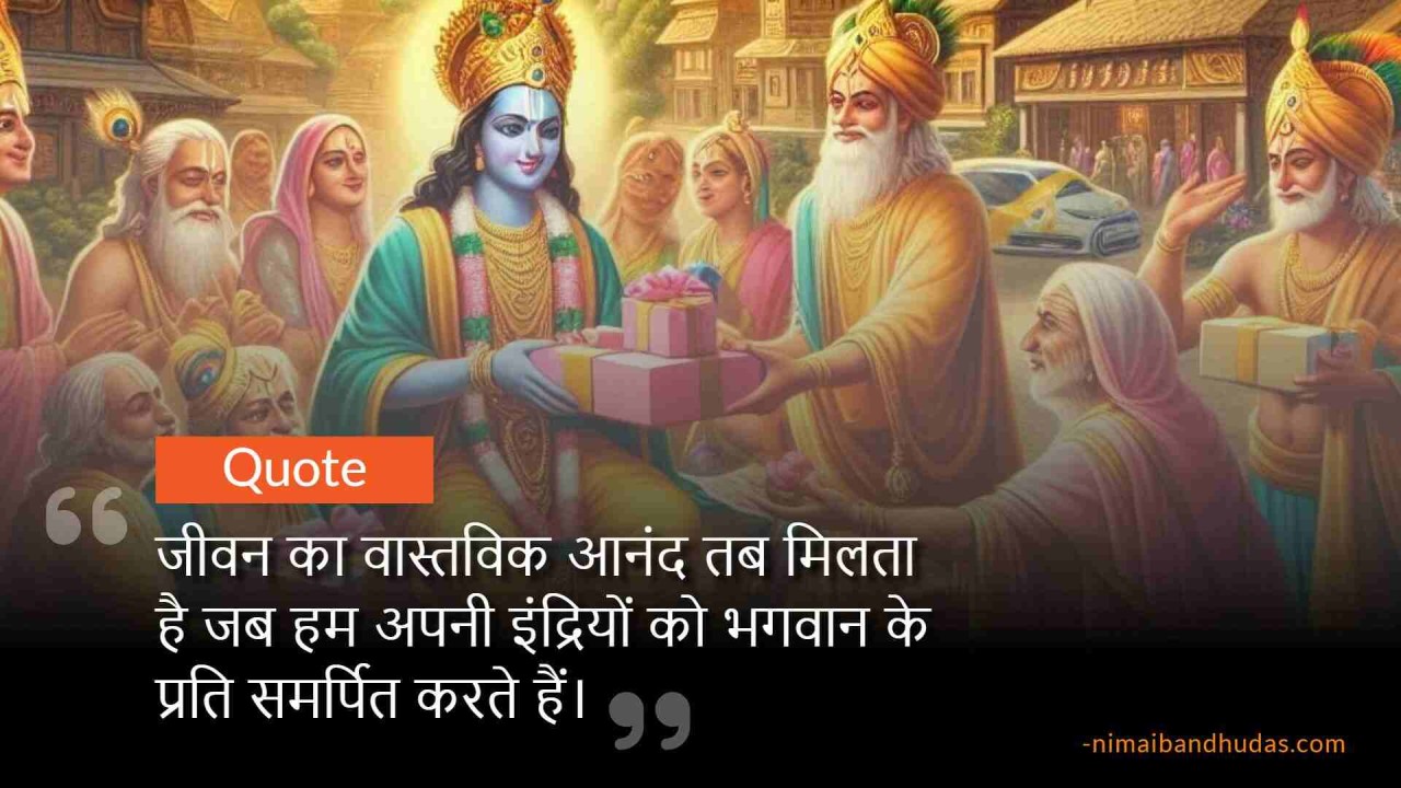 devotion, seva